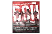 《惊天枪战》海报