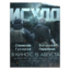 Exodus poster