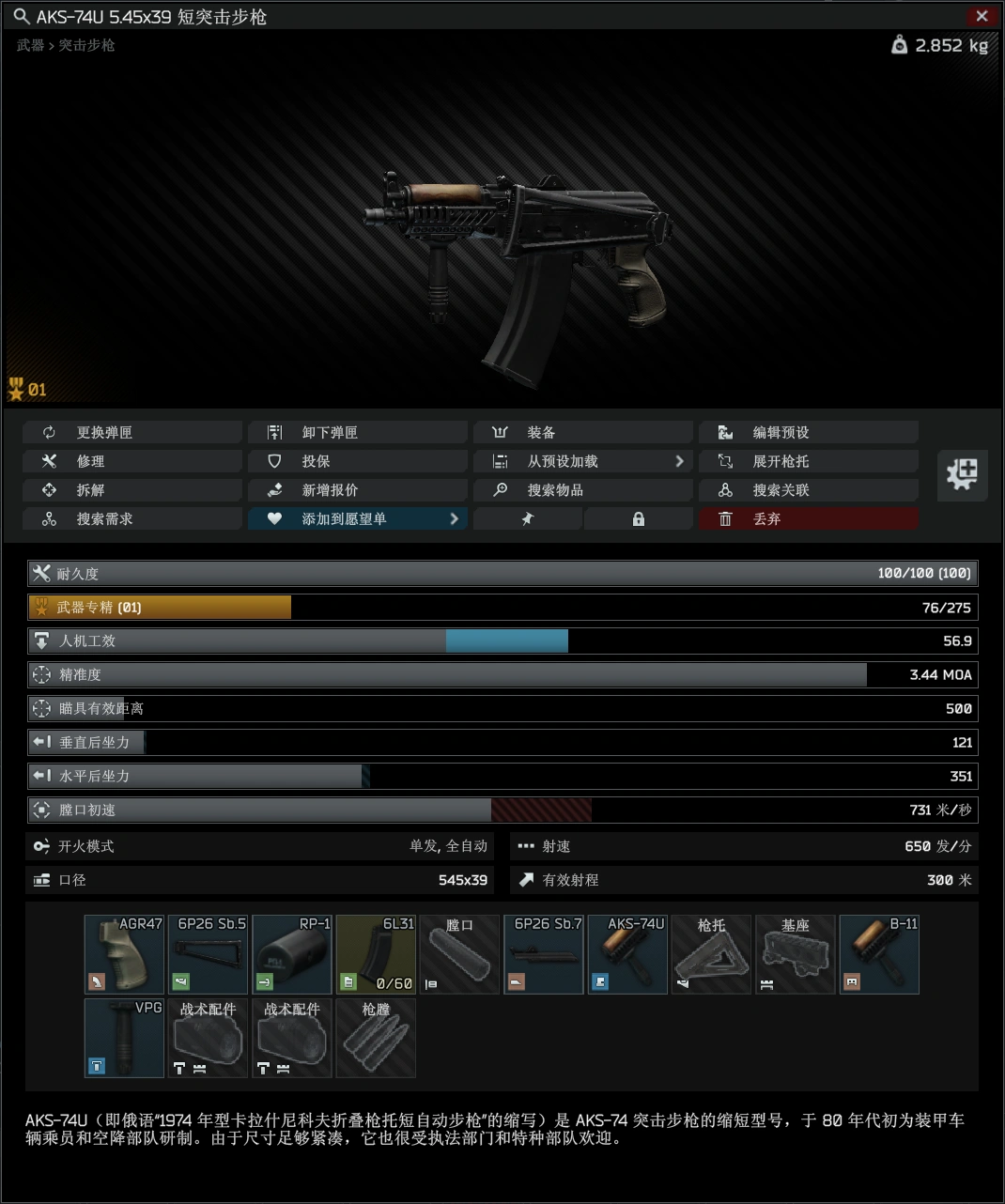 枪匠- 2_Mechanic_任务_逃离塔科夫Wiki，逃离塔科夫中文Wiki ，逃离塔科夫教程，逃离塔科夫工具，逃离塔科夫任务，逃离塔科夫百科，逃离塔科夫攻略，逃离塔科夫，塔科夫，藏身处，任务，维基，Tarkov，Escape  From Tarkov，Tarkov Market，Tarkov Wiki