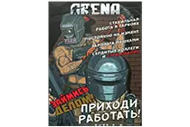 野牛 vs 复仇者海报